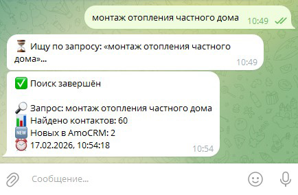 Интерфейс Telegram-бота для запуска поиска B2B-контактов и получения отчета о найденных лидах